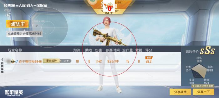 和平精英美化包下载免费版 - 高画质无干扰画面提升包